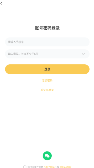 夜聊音娱官方版_https://www.toolscha.com_通讯社交_第4张