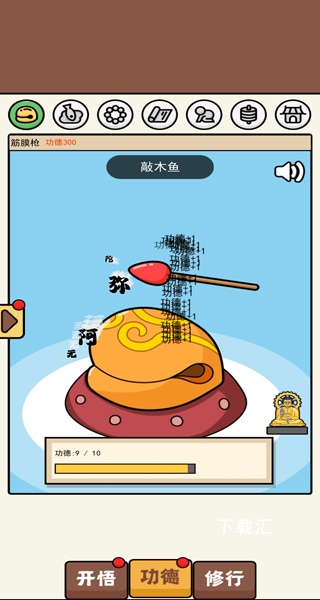 散修模拟器_https://www.toolscha.com_模拟经营_第1张