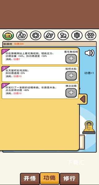 散修模拟器_https://www.toolscha.com_模拟经营_第2张