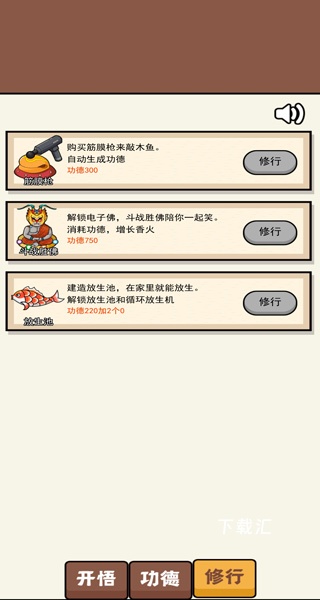 散修模拟器_https://www.toolscha.com_模拟经营_第3张