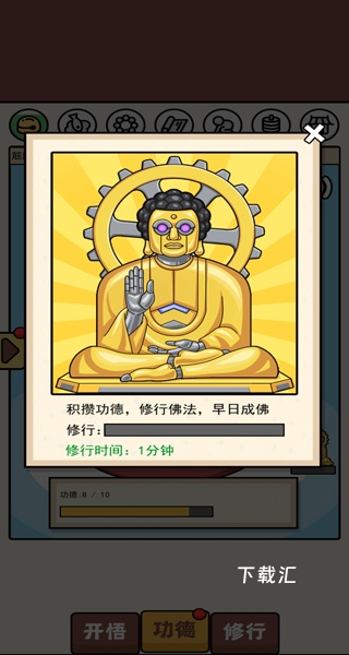 散修模拟器_https://www.toolscha.com_模拟经营_第5张