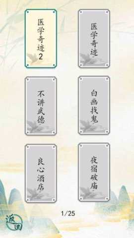 别瞎猜下载_https://www.toolscha.com_休闲益智_第2张