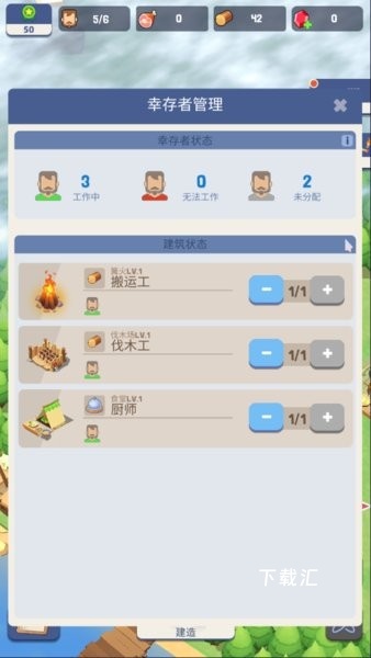 荒岛幸存者破解版下载_https://www.toolscha.com_模拟经营_第3张