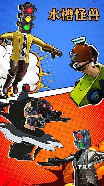 水槽怪兽下载_https://www.toolscha.com_模拟经营_第1张