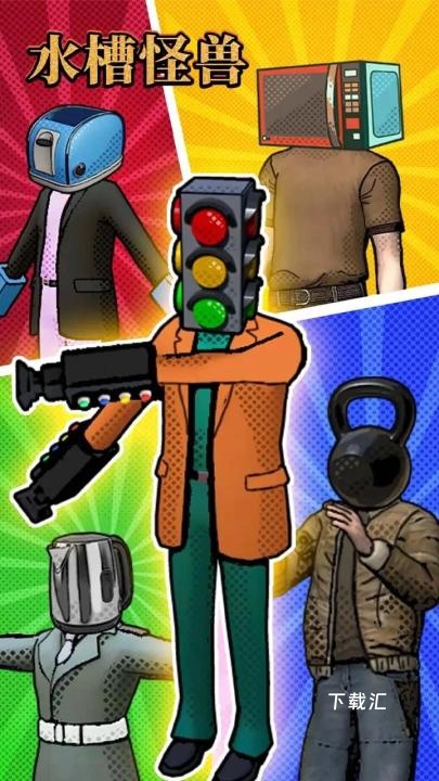 水槽怪兽下载_https://www.toolscha.com_模拟经营_第2张