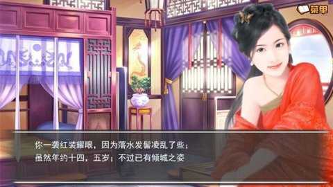 奈何桥边长恨歌橙光下载_https://www.toolscha.com_角色扮演_第2张