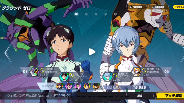 新世纪战士战斗领域日服_https://www.toolscha.com_角色扮演_第4张