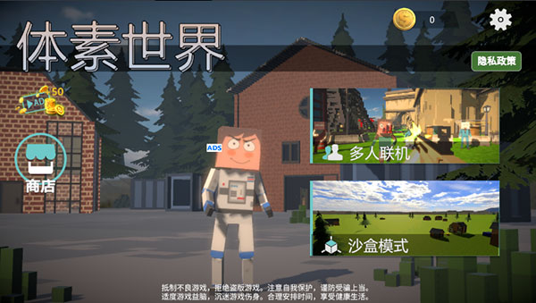 体素世界中文版_https://www.toolscha.com_动作冒险_第1张