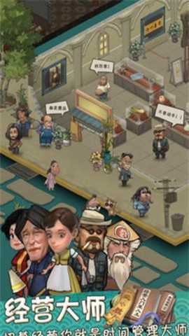 我在民国淘古玩破解版下载_https://www.toolscha.com_模拟经营_第2张