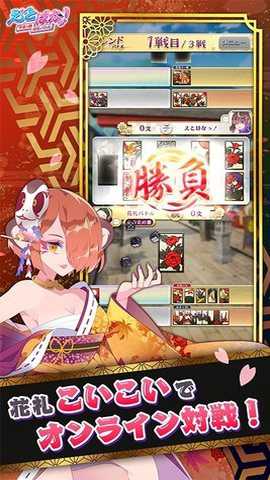 生肖花札生肖娘花札对决日服下载_https://www.toolscha.com_角色扮演_第1张