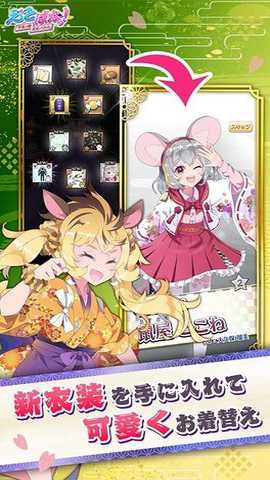 生肖花札生肖娘花札对决日服下载_https://www.toolscha.com_角色扮演_第2张