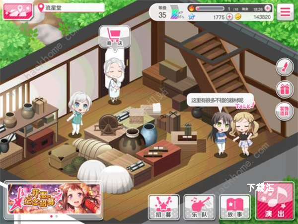 梦想协奏曲少女乐团bili版_https://www.toolscha.com_角色扮演_第2张