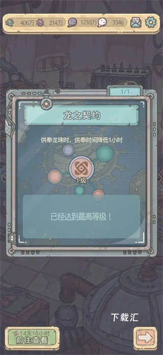 最强蜗牛日服_https://www.toolscha.com_休闲益智_第6张