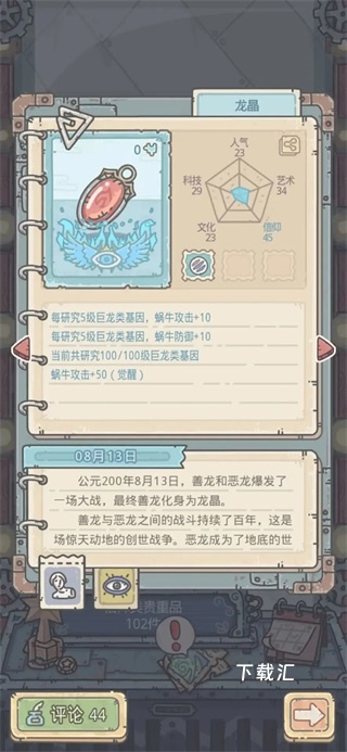 最强蜗牛日服_https://www.toolscha.com_休闲益智_第7张