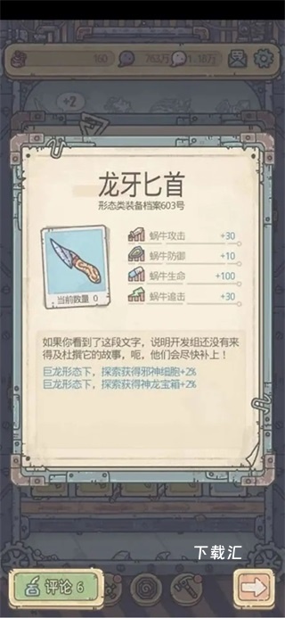 最强蜗牛日服_https://www.toolscha.com_休闲益智_第8张