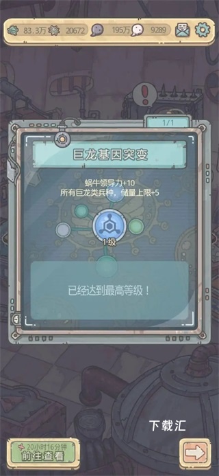 最强蜗牛日服_https://www.toolscha.com_休闲益智_第9张