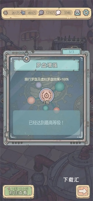 最强蜗牛日服_https://www.toolscha.com_休闲益智_第10张