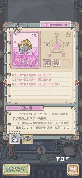 最强蜗牛日服_https://www.toolscha.com_休闲益智_第11张