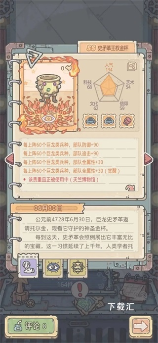 最强蜗牛日服_https://www.toolscha.com_休闲益智_第12张