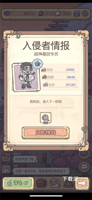 最强蜗牛日服_https://www.toolscha.com_休闲益智_第15张