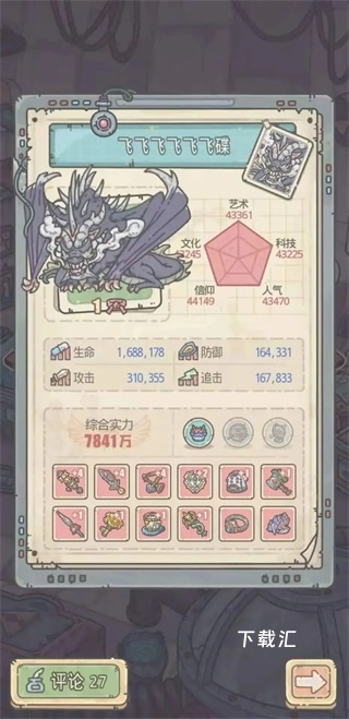 最强蜗牛日服_https://www.toolscha.com_休闲益智_第18张