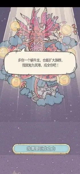 最强蜗牛日服_https://www.toolscha.com_休闲益智_第17张