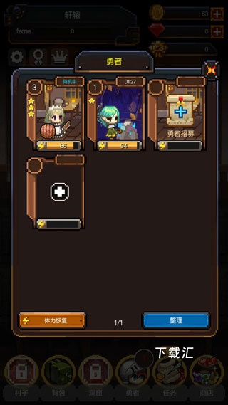 英雄的铁匠安卓汉化版下载_https://www.toolscha.com_角色扮演_第3张