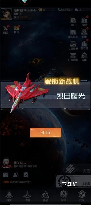 雷电觉醒中文版下载_https://www.toolscha.com_飞行射击_第3张