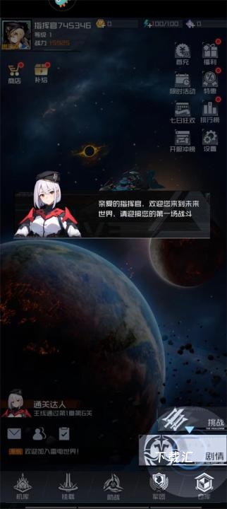 雷电觉醒中文版下载_https://www.toolscha.com_飞行射击_第4张