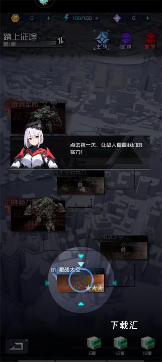 雷电觉醒中文版下载_https://www.toolscha.com_飞行射击_第5张