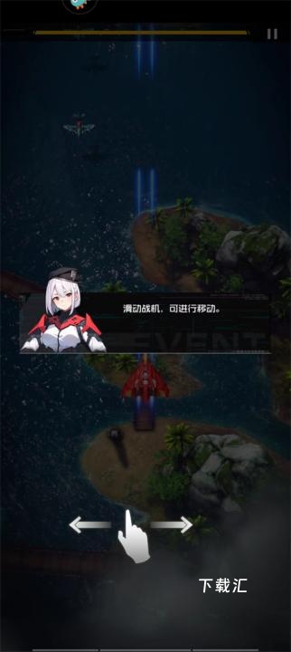 雷电觉醒中文版下载_https://www.toolscha.com_飞行射击_第7张