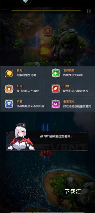 雷电觉醒中文版下载_https://www.toolscha.com_飞行射击_第8张