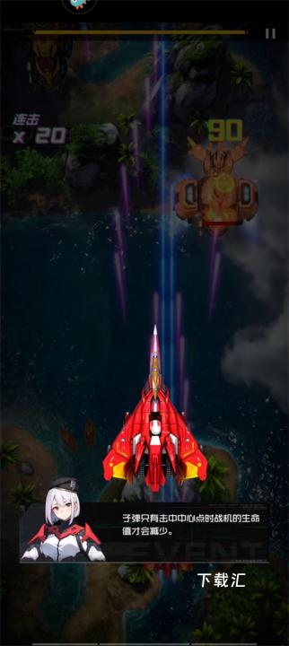 雷电觉醒中文版下载_https://www.toolscha.com_飞行射击_第10张