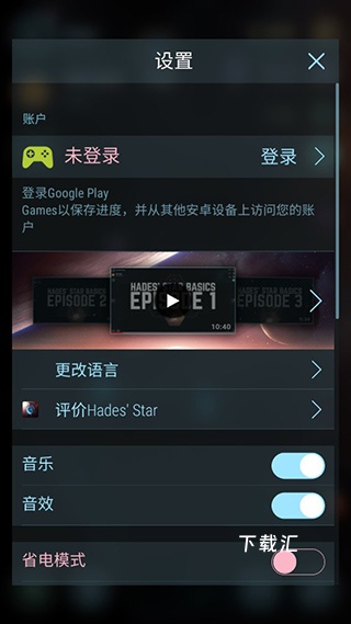 哈迪斯行星战记下载_https://www.toolscha.com_飞行射击_第1张