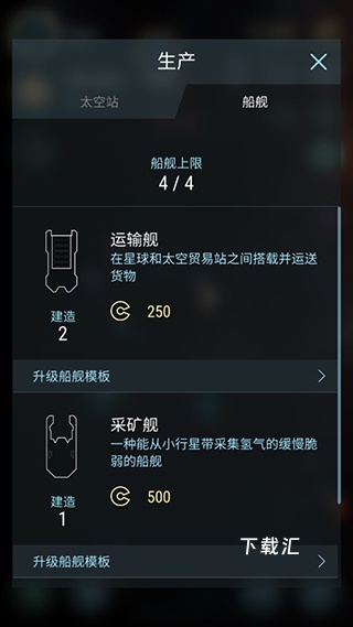 哈迪斯行星战记下载_https://www.toolscha.com_飞行射击_第3张