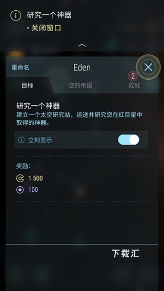 哈迪斯行星战记下载_https://www.toolscha.com_飞行射击_第2张