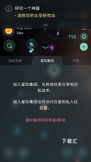哈迪斯行星战记下载_https://www.toolscha.com_飞行射击_第4张