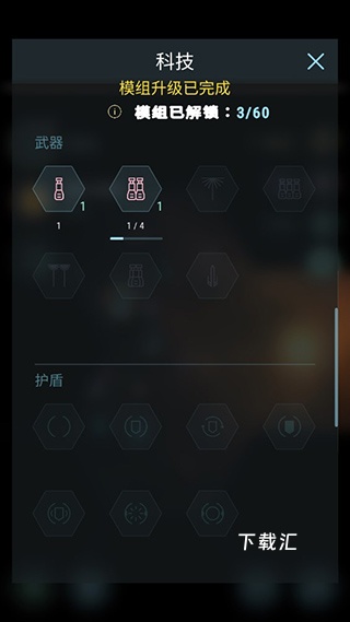 哈迪斯行星战记下载_https://www.toolscha.com_飞行射击_第6张