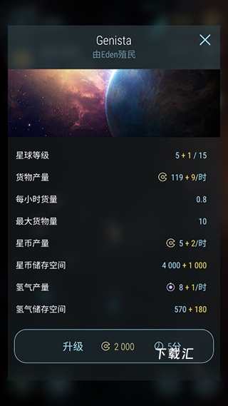 哈迪斯行星战记下载_https://www.toolscha.com_飞行射击_第7张