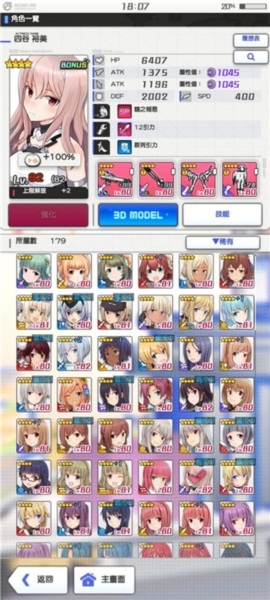 alicegearaegis日服_https://www.toolscha.com_角色扮演_第1张