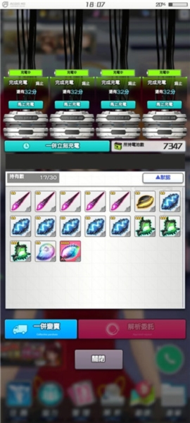 alicegearaegis日服_https://www.toolscha.com_角色扮演_第2张