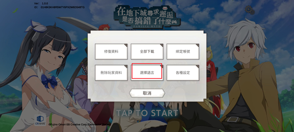 地城邂逅战斗编年史日服下载_https://www.toolscha.com_角色扮演_第1张