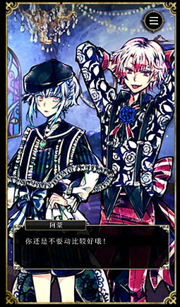 恶魔执事与黑猫日服下载_https://www.toolscha.com_角色扮演_第3张