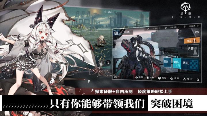 黑潮深海觉醒日服_https://www.toolscha.com_角色扮演_第3张