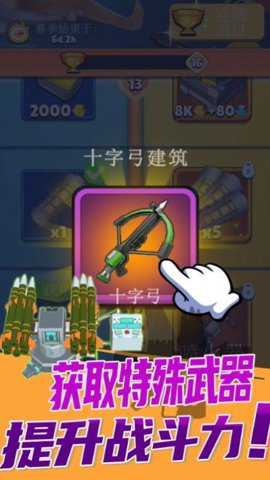 火柴人勇士双人版下载_https://www.toolscha.com_飞行射击_第2张