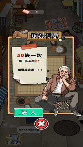 开个大工厂下载_https://www.toolscha.com_模拟经营_第2张