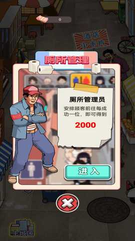 开个大工厂下载_https://www.toolscha.com_模拟经营_第3张