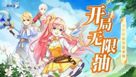 御神决下载_https://www.toolscha.com_角色扮演_第1张