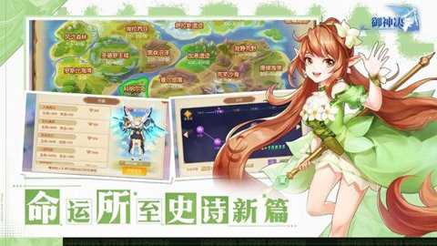 御神决下载_https://www.toolscha.com_角色扮演_第2张