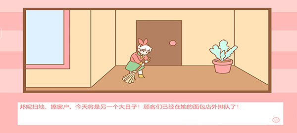 邦尼的面包店下载_https://www.toolscha.com_角色扮演_第2张